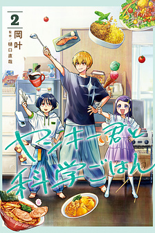 Tên đầu gấu và bữa ăn khoa học