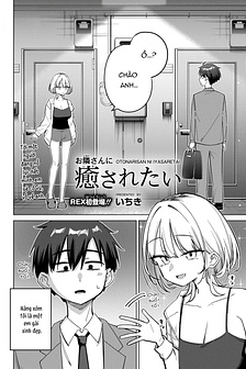 Otonarisan ni iyasaretai