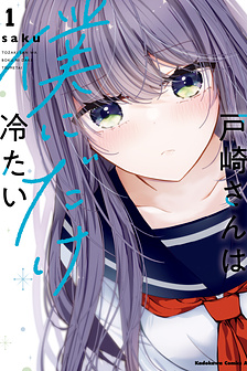 Tozaki chỉ lạnh lùng mỗi mình tôi