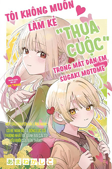 Tôi không muốn làm kẻ thua cuộc trong mắt đàn em Sugaki Motome♡