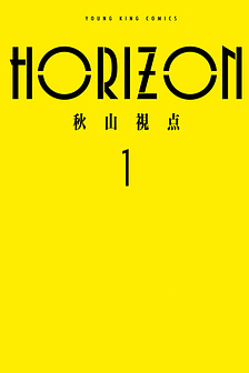 HORIZON