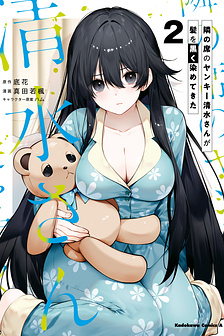 Cô Nàng Yankee Shimizu-san Bàn Bên Đã Nhuộm Tóc Đen Mất Rồi