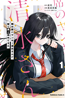 Cô Nàng Yankee Shimizu-san Bàn Bên Đã Nhuộm Tóc Đen Mất Rồi