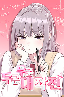 Chiến Dịch Rung Động Trái Tim