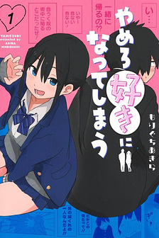 Dừng lại đi! Không mình đổ cậu mất !!!