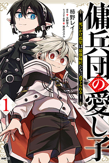 Đứa con yêu quý của Băng Lính đánh thuê