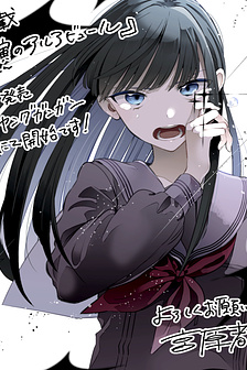 Vở Kịch Báo Thù