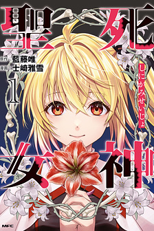 Tử Thần Thánh Nữ