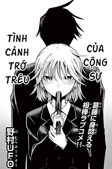 Tình cảnh trớ trêu của cộng sự