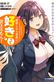 cô gái lưỡi độc ngọt ngào