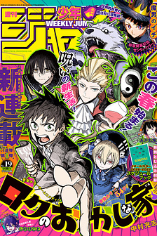 Ngôi nhà kì quái của Roku