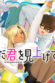 Tớ vẫn đang dõi theo cậu