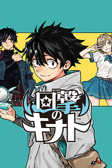 Ma pháp của Kinato