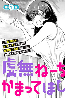 Chị gái vô cảm muốn được quan tâm