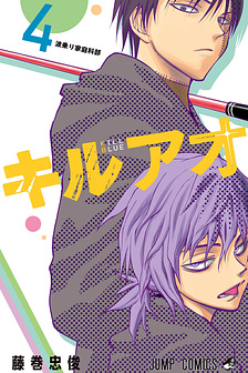 Sát Thủ Học Đường