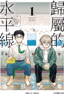 Mái ấm phía chân trời