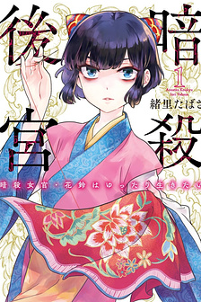 Hoa Linh Muốn Có Bạn