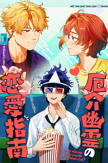 Cẩm nang yêu đương của hồn ma phiền phức