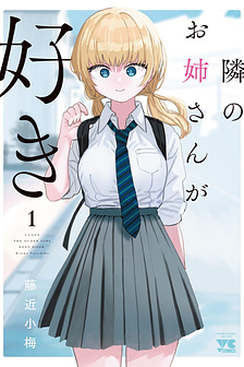 Tonari no Onee-san ga Suki