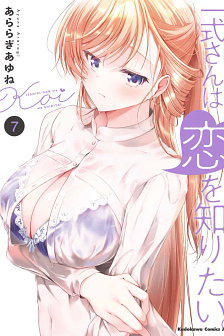 Isshiki muốn biết thêm về tình yêu