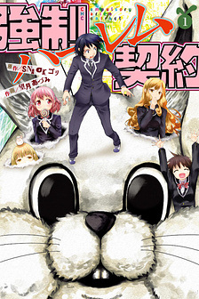 Kyousei Harem Keiyaku