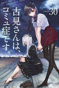 Komi Không Thể Giao Tiếp - Komi-San Wa Komyushou Desu - Komi - Nữ