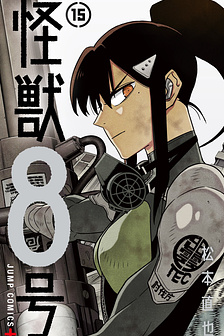 Monster #8 (FULL HD)