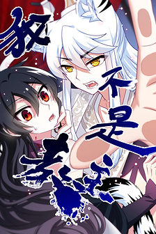 Ta Không Phải Là Giáo Chủ