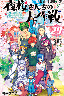 Nhiệm vụ tối thượng nhà Yozakura