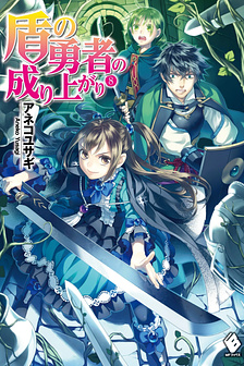 Tate no Yuusha no Nariagari