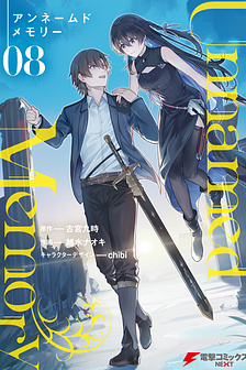 Hồi ức không tên