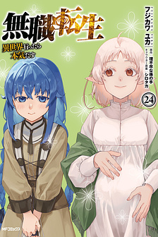 Thất Nghiệp Chuyển Sinh