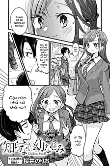 Shiranai Osananajimi