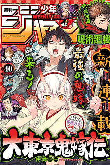 Truyền thuyết về thượng quỷ tân nương tại Tokyo [SERIES]