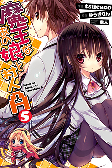 Maou na Ano Ko to Murabito A