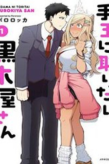 TEDAMA NI TORITAI KUROKIYA-SAN