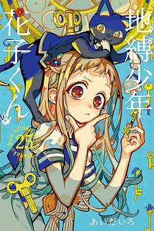 “Cậu” ma nhà xí Hanako