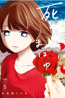 Lộng Lẫy Phút Lìa Đời