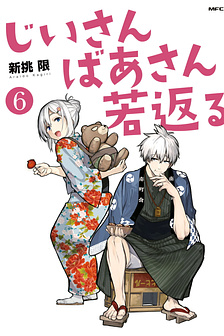 Ông Bà Hồi Xuân