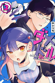 Damedol: Cô Idol hậu đậu và người hâm mộ duy nhất trên thế giới